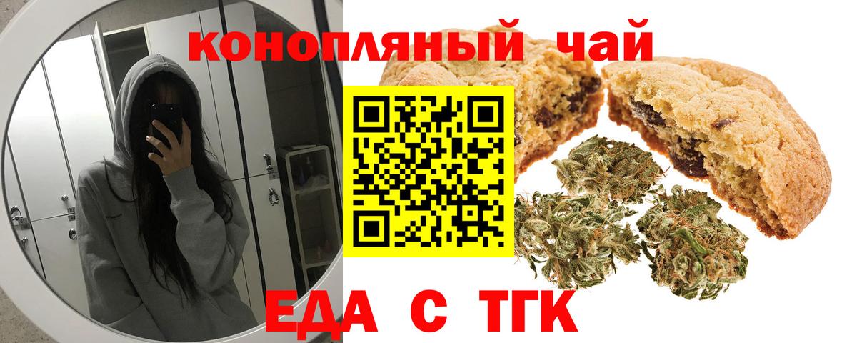 Новокубанск  Cannafood конопля  Вход с VPN 