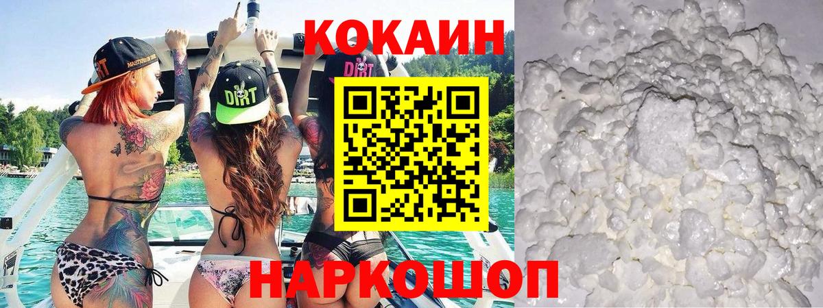 Новокубанск  КОКАИН Боливия  Вход с VPN 