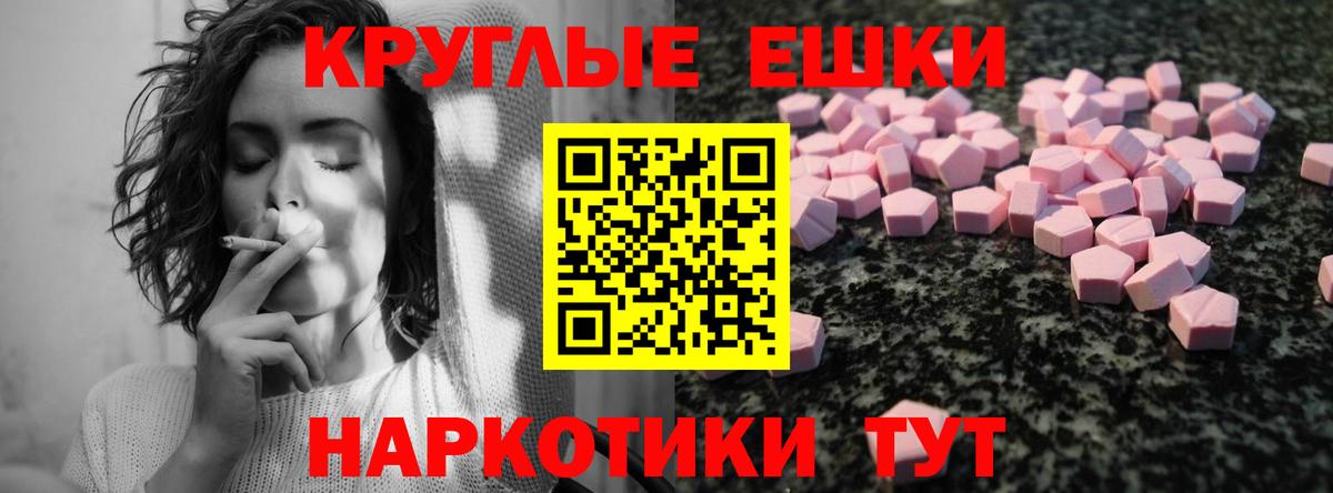 Ecstasy 99% Новокубанск
