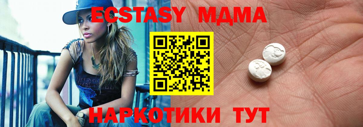 магазин    Ecstasy DUBAI  Новокубанск  Вход с VPN  Экстази Punisher 