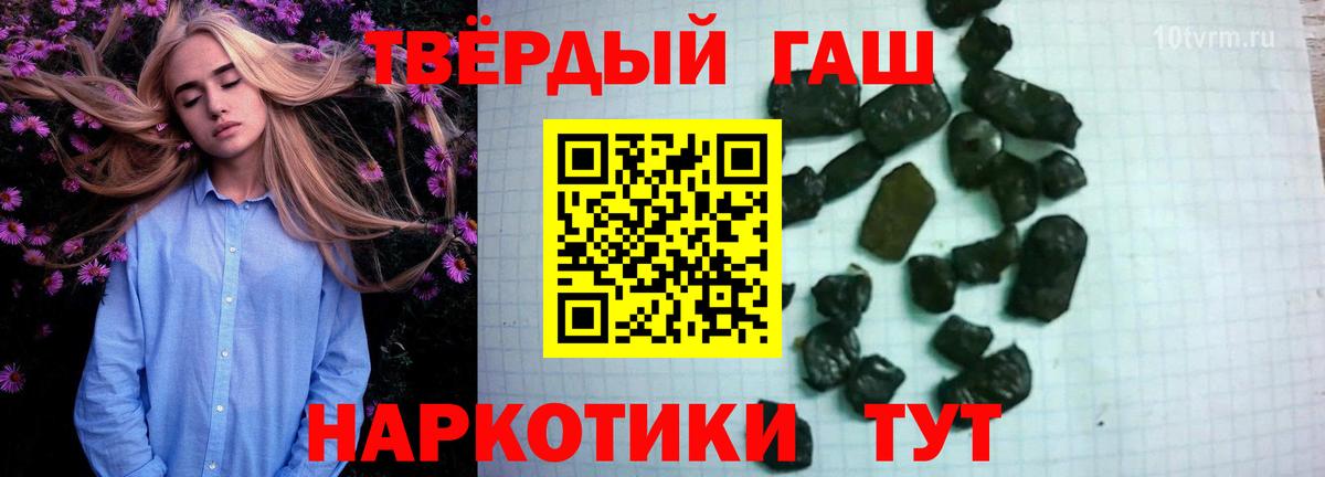 ГАШ хэш  Гашиш  Новокубанск  ГАШ гашик  Вход с VPN 