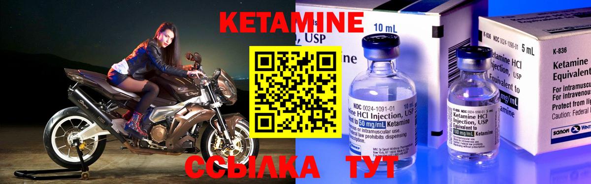КЕТАМИН ketamine Новокубанск