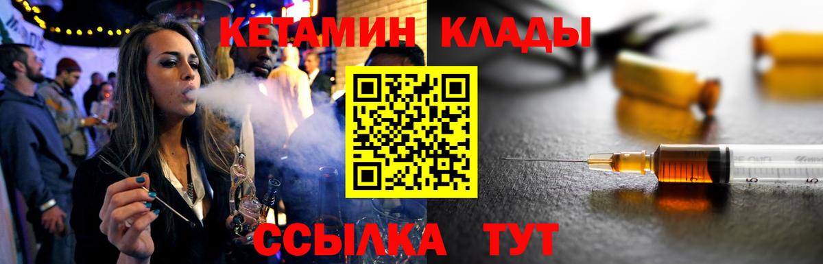 КЕТАМИН VHQ  Вход с VPN  Кетамин VHQ  Новокубанск 