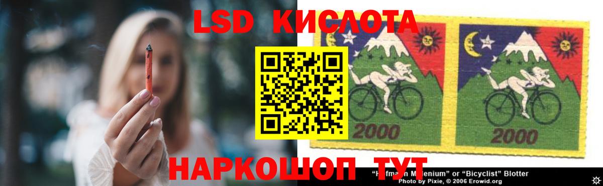 Лсд 25 экстази кислота  ЛСД экстази кислота  Вход с VPN  Новокубанск 