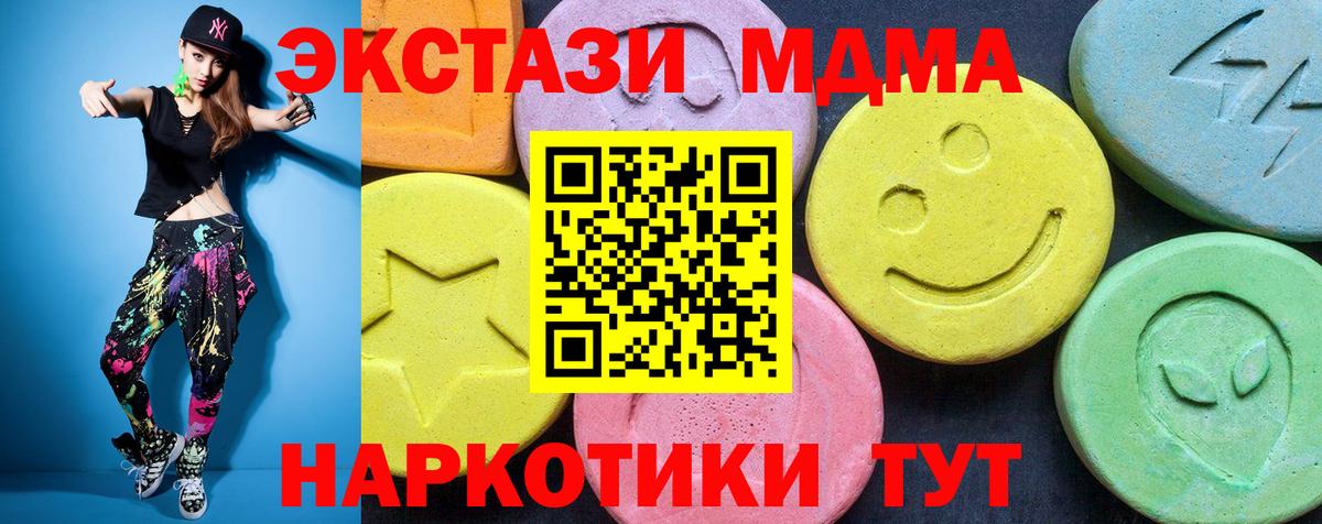 МДМА молли  МДМА  Новокубанск  Вход с VPN  MDMA молли 
