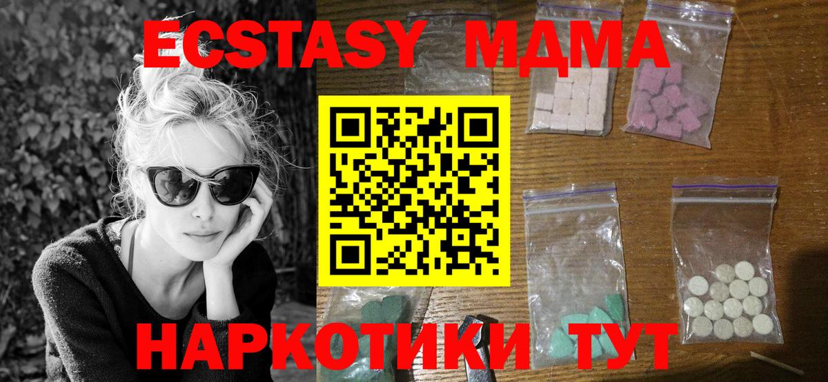 MDMA Molly Новокубанск
