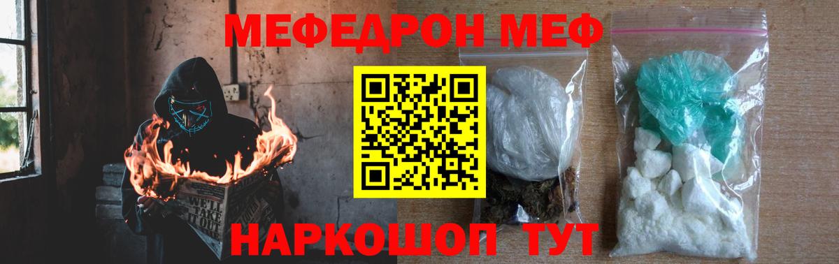 blacksprut как зайти  Меф мяу мяу  Меф кристаллы  МЕФ  МЕФ  закладка  Вход с VPN  Новокубанск 