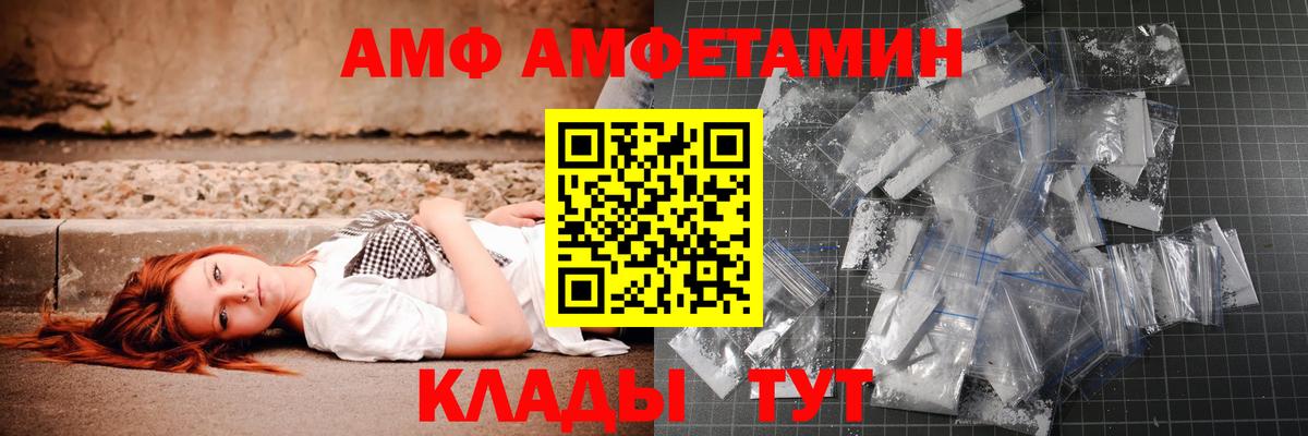МЕТАМФЕТАМИН кристалл Новокубанск