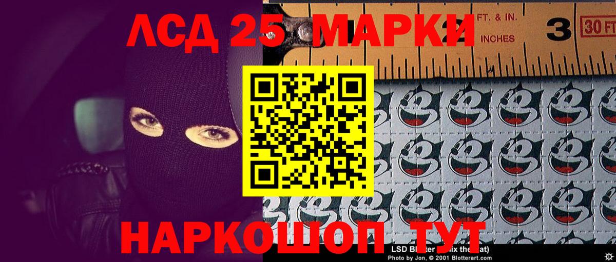 Марки 25I-NBOMe 1,8мг Новокубанск
