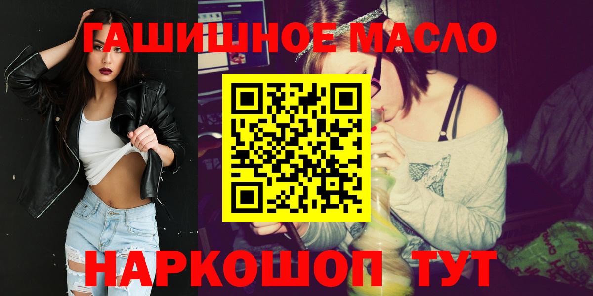 Новокубанск  ТГК жижа  Вход с VPN 