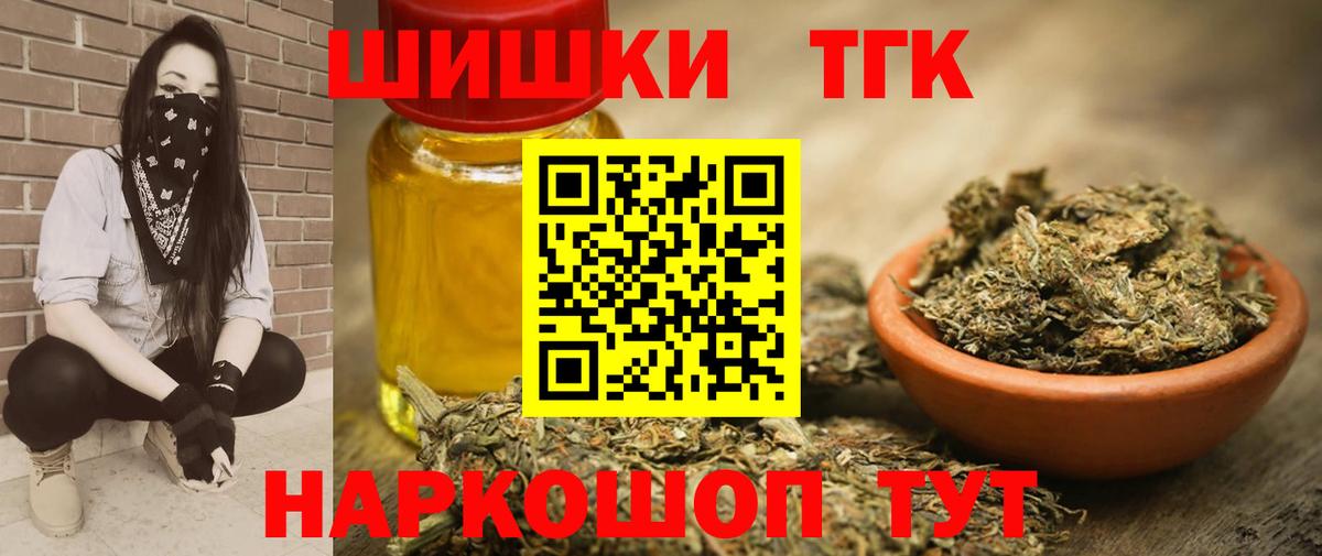 Марихуана Bruce Banner  МАРИХУАНА THC 21%  Вход с VPN  Новокубанск  Бошки Шишки OG Kush 